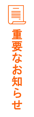 介護・福祉お問い合わせ